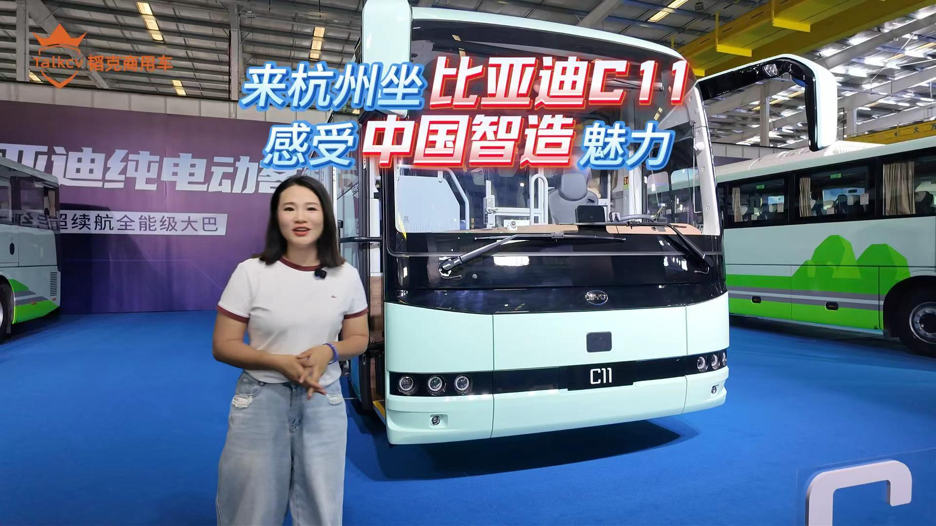 来杭州坐比亚迪C11 感受中国智造魅力