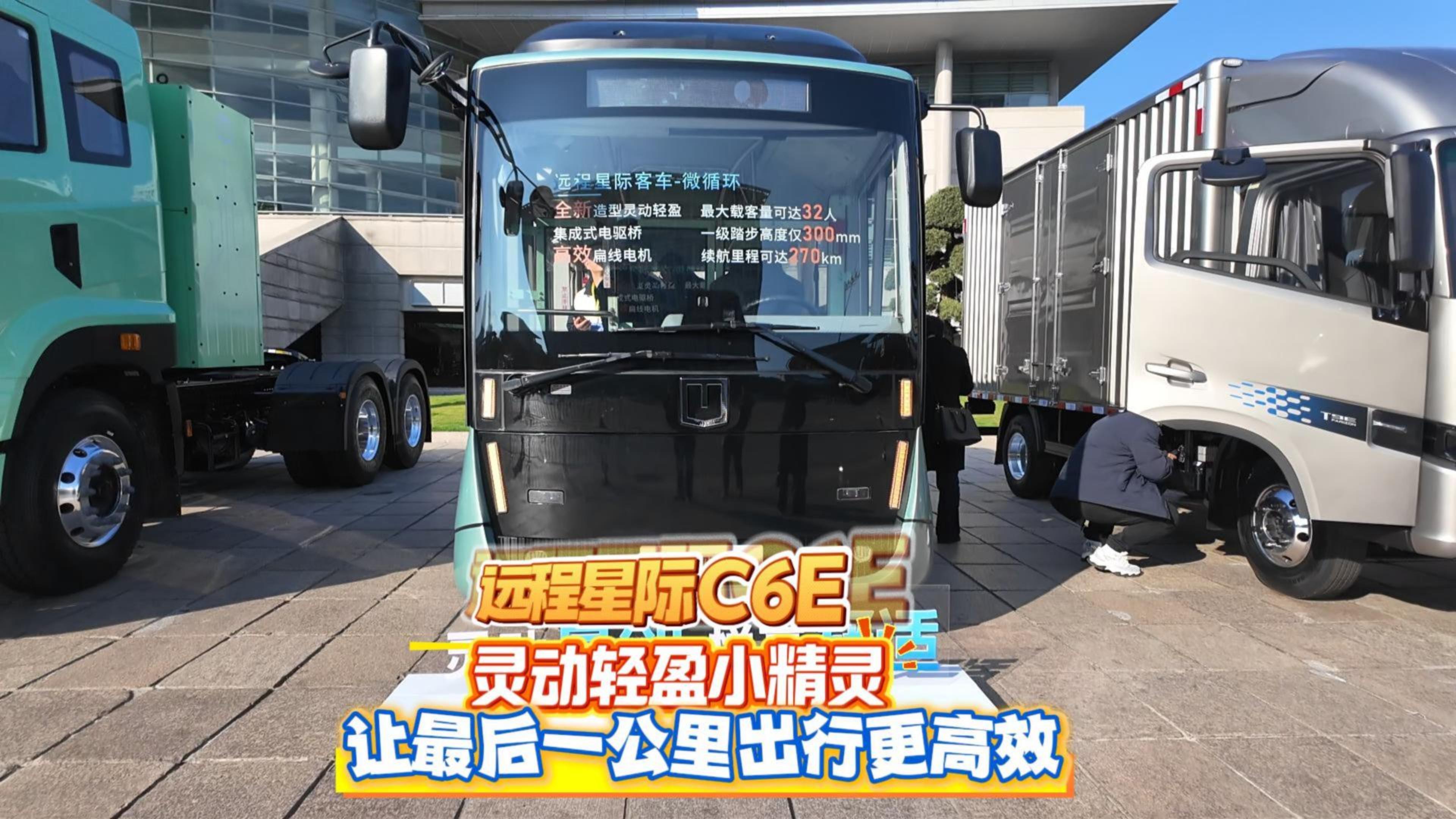 远程星际C6E，灵动轻盈小精灵！让最后一公里出行更高效